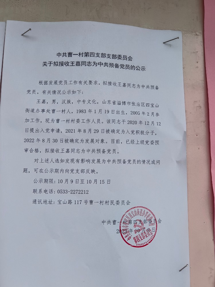 公示
