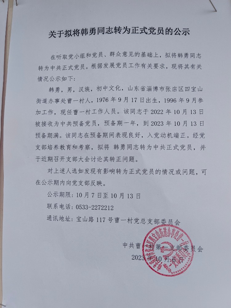 公示