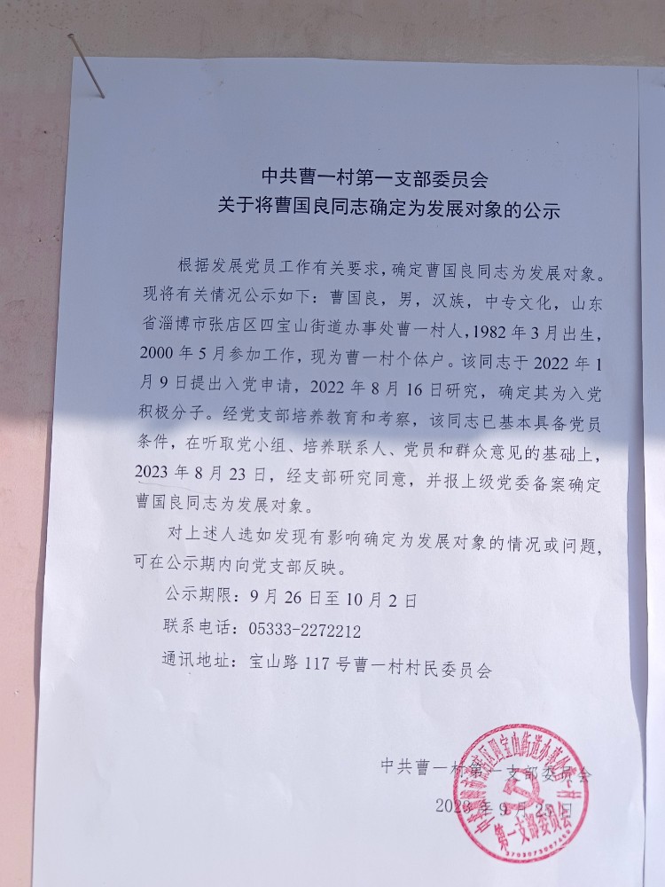 公示照片