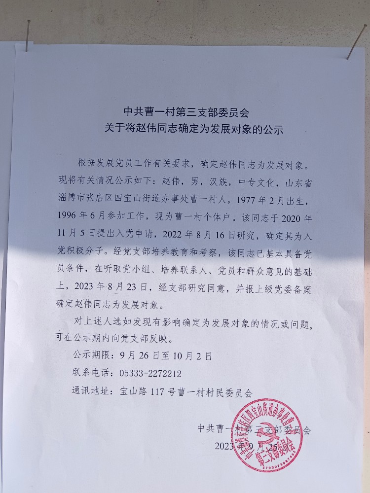 公示照片