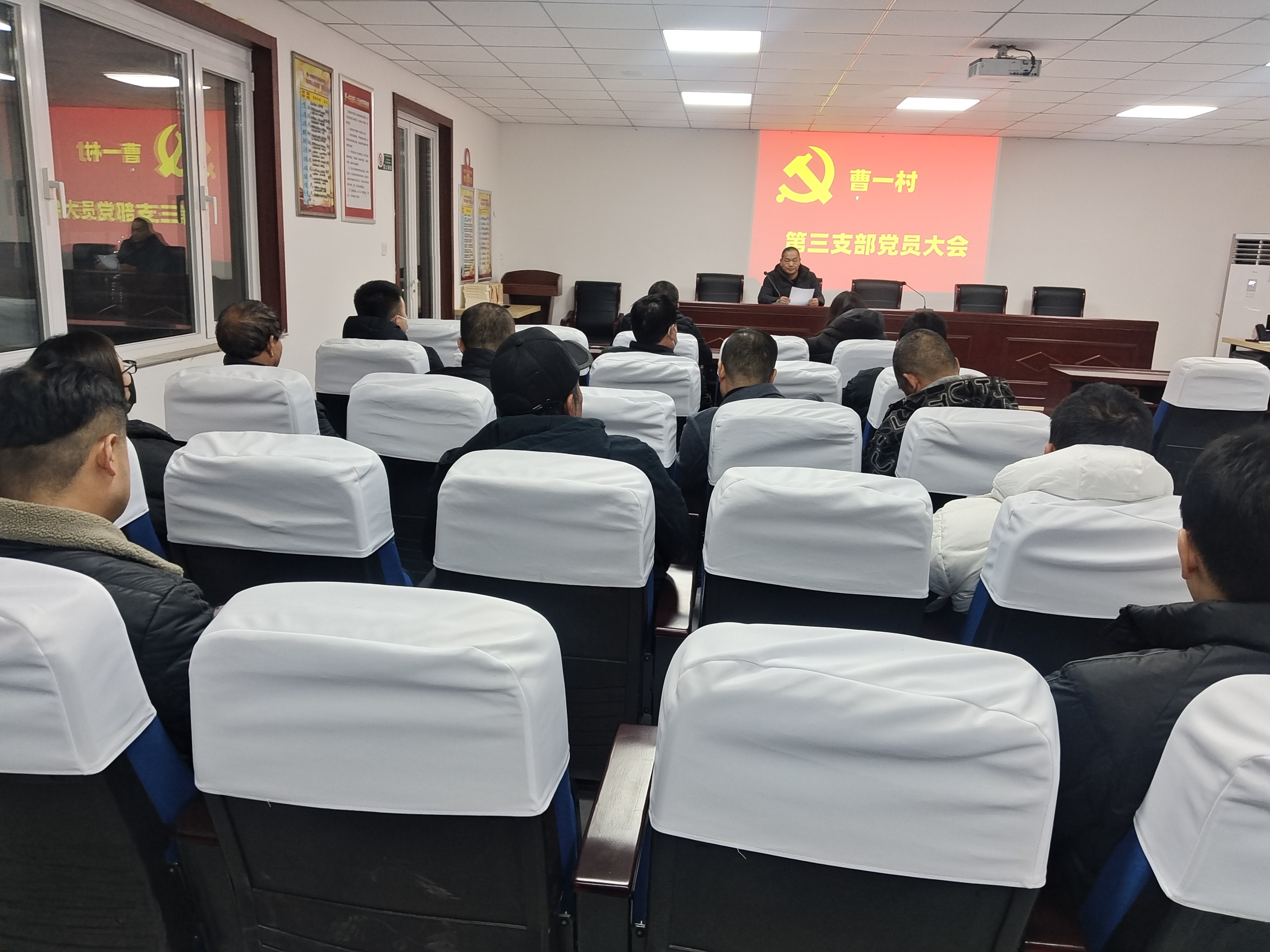 党员大会2