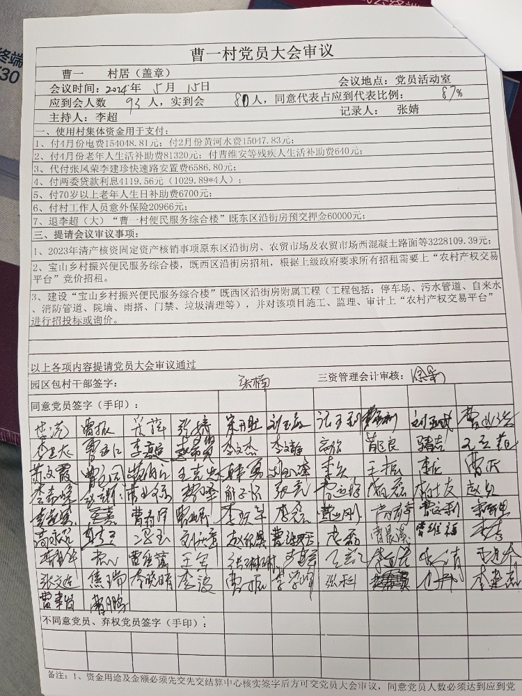 审议