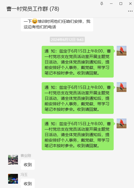 通知