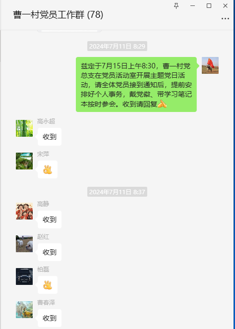 通知