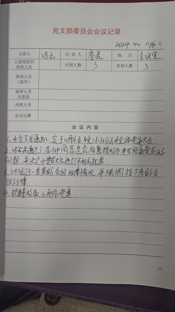 微信图片_20241019111854