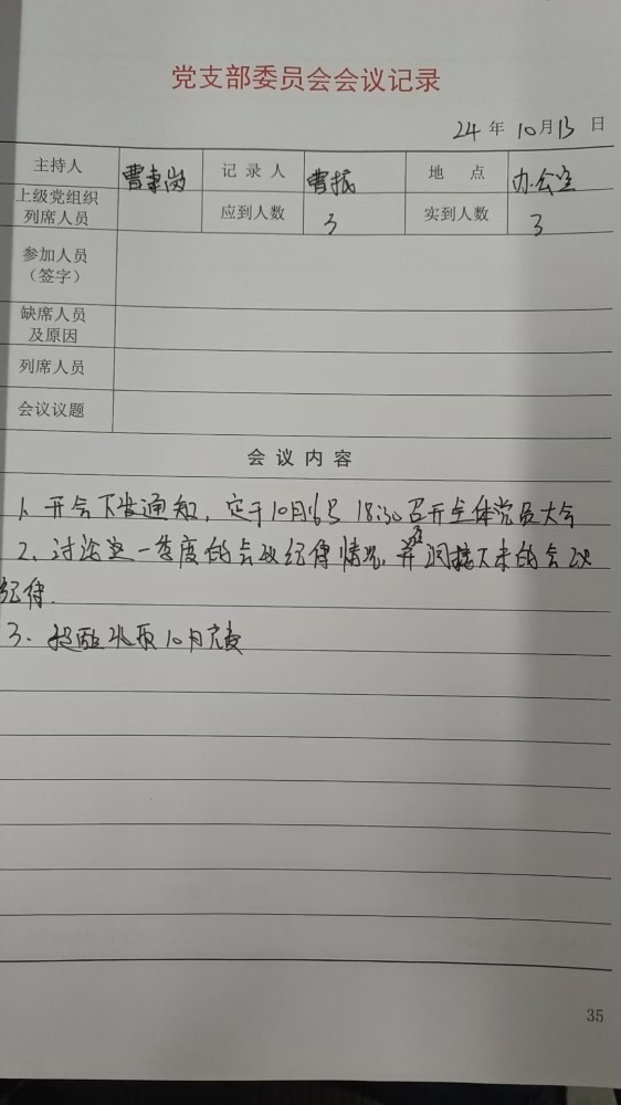 微信图片_20241019111853
