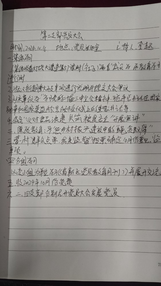微信图片_20241019112100