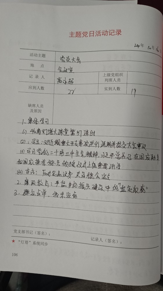 微信图片_20241019112103