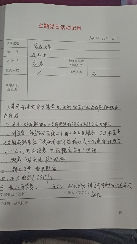 微信图片_20241019112104