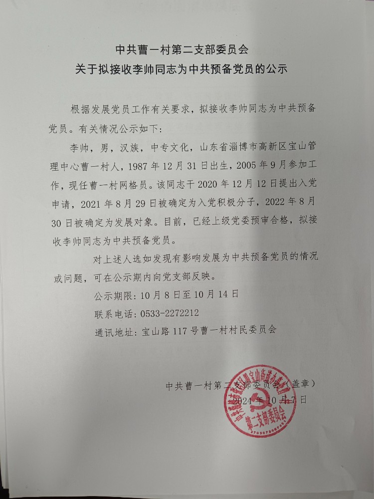 公示