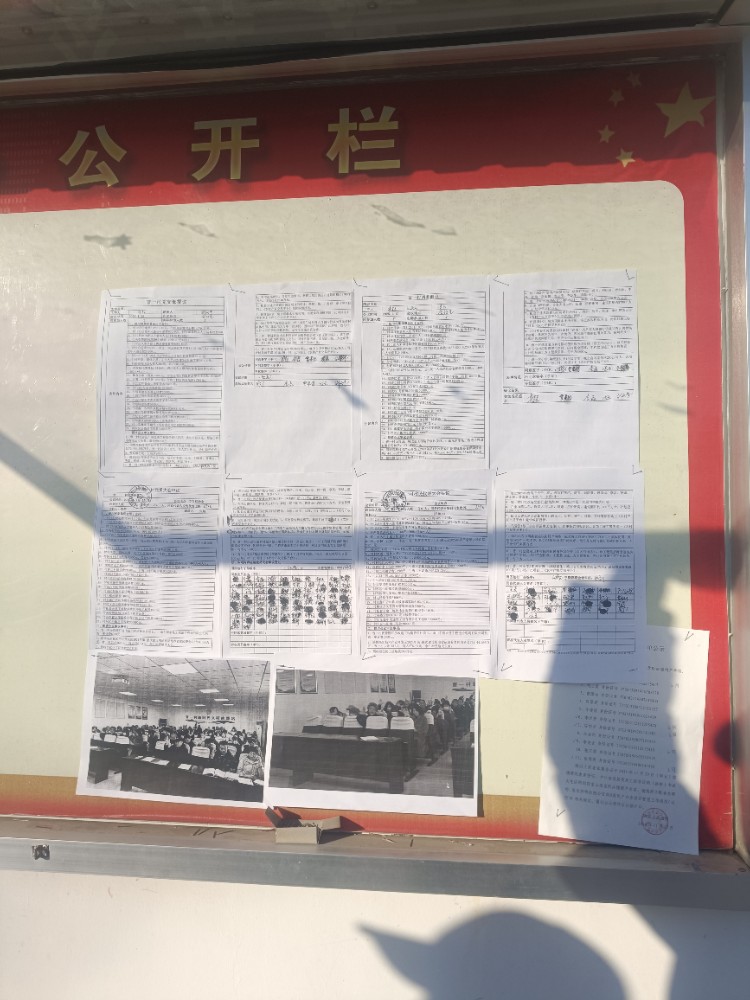 公示