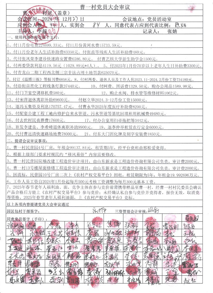签到簿