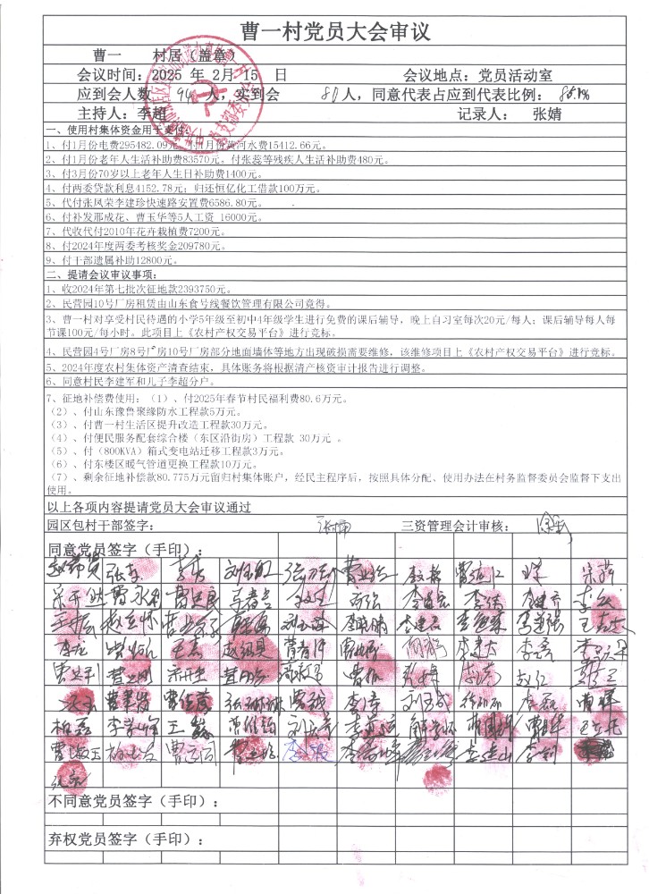 签到簿