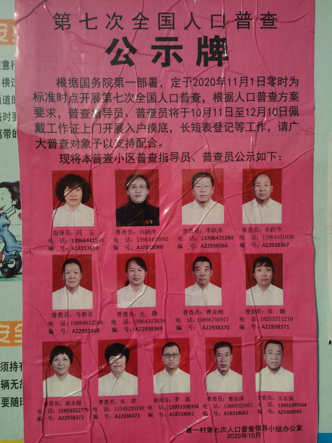 1人口普查.jpg
