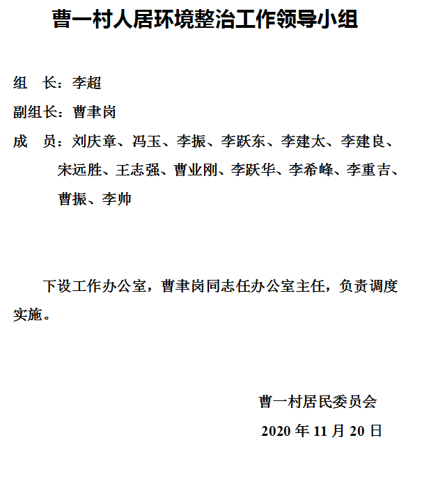 领导小组.png