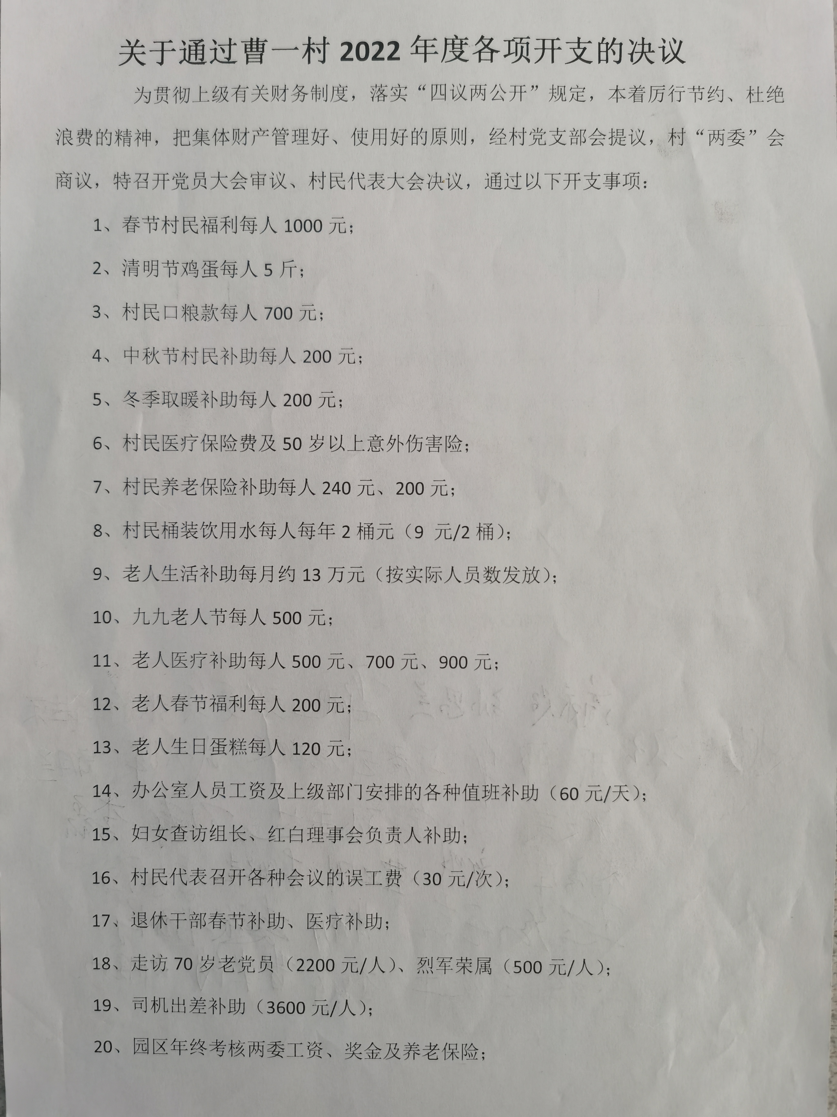 12.16-1.jpg