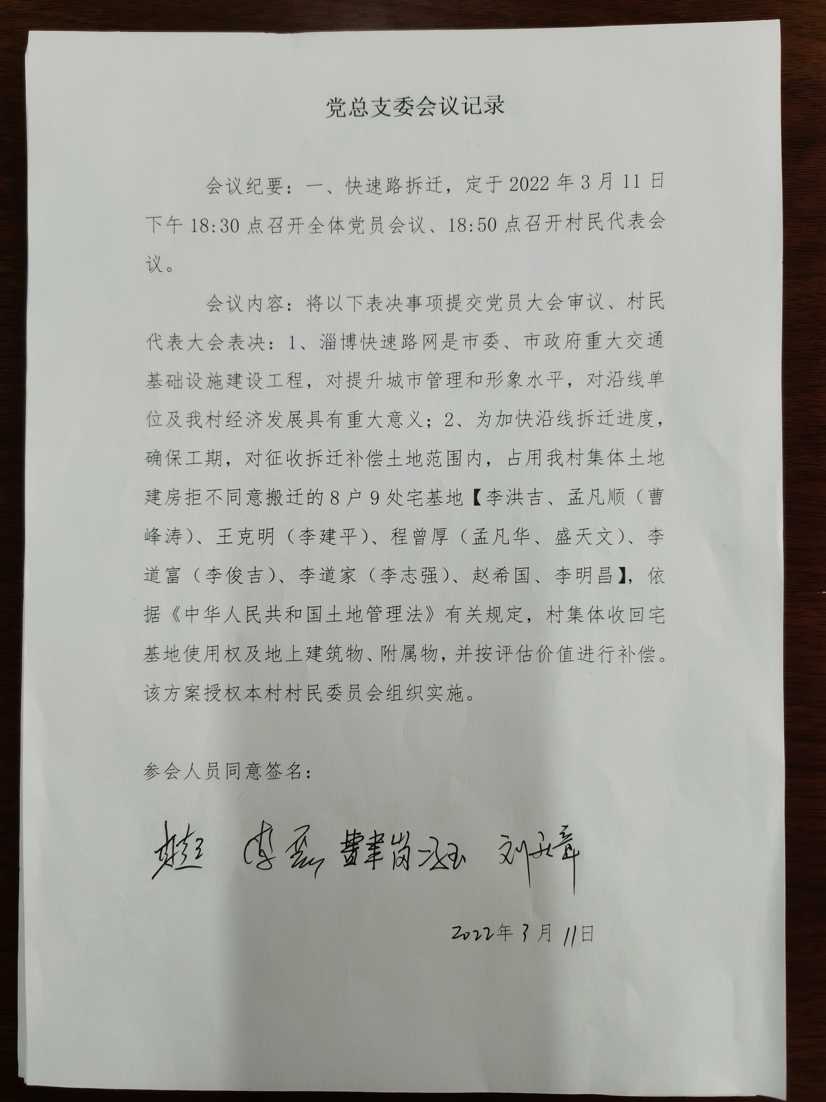1党总支.jpg