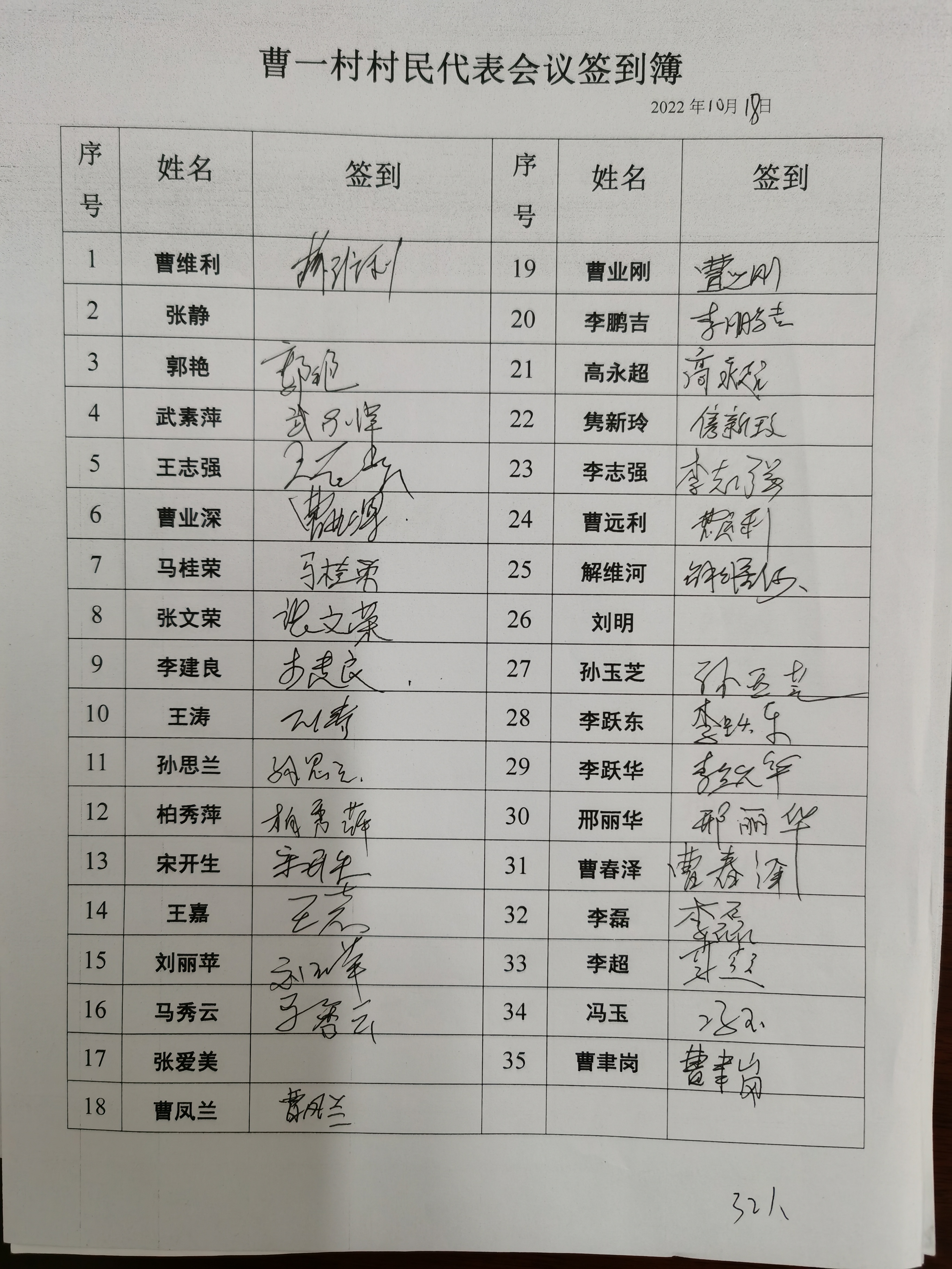 1018签到簿.jpg