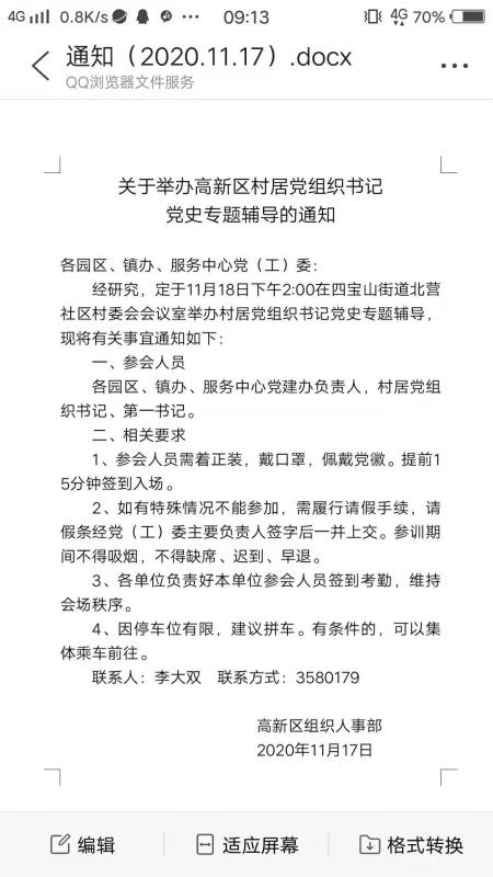 微信图片_20201120093223.jpg