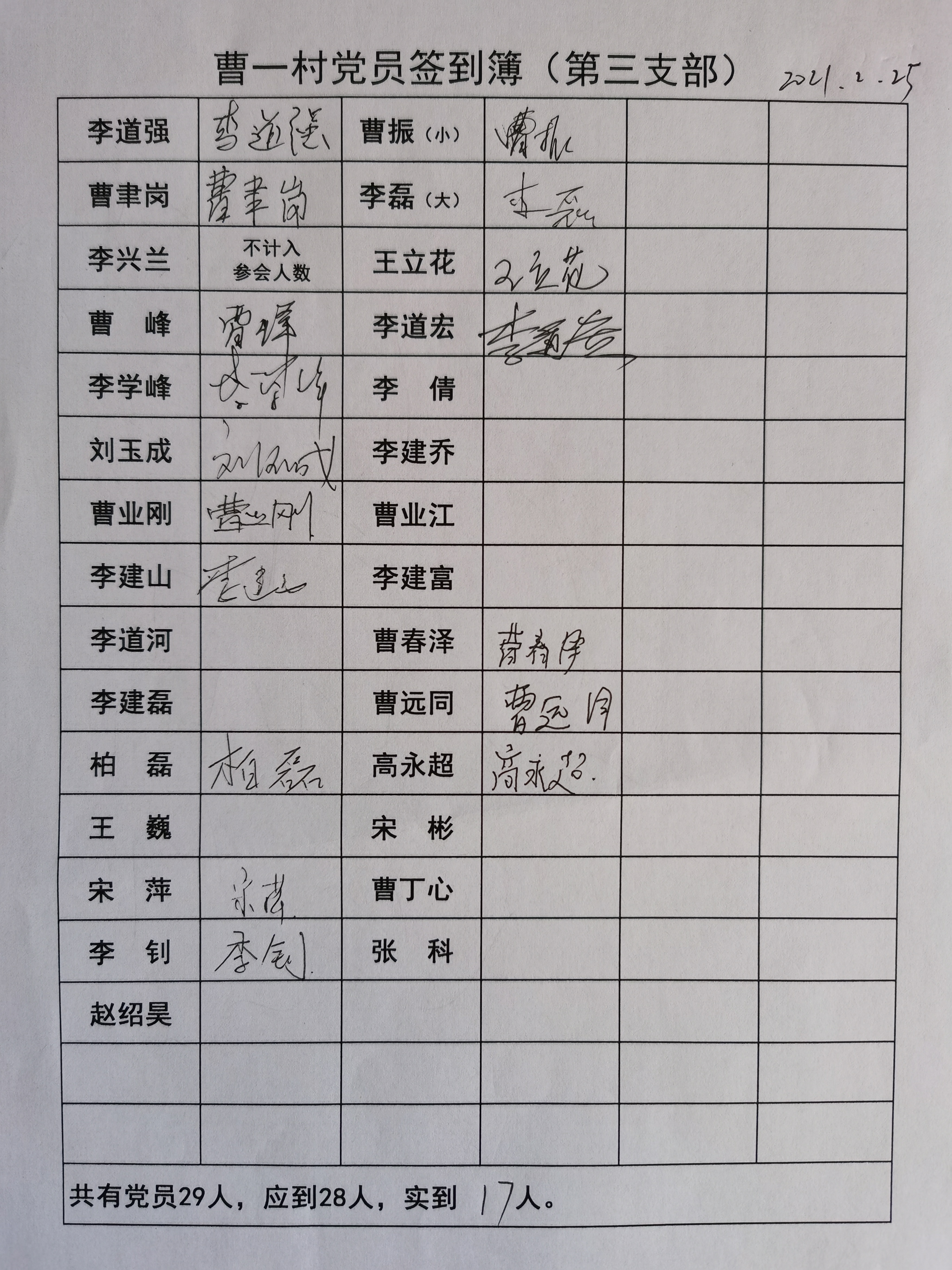 三支部.jpg