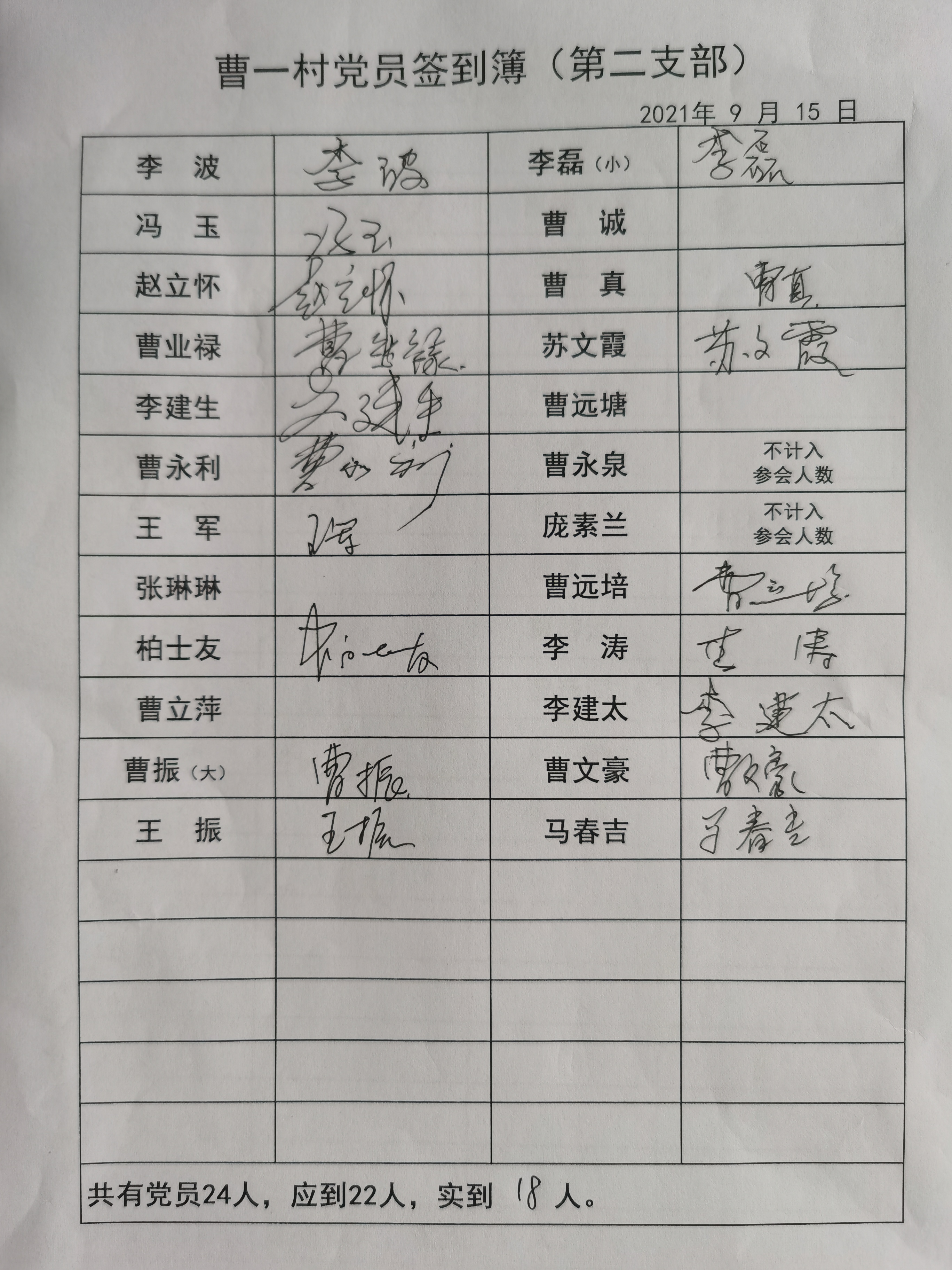 2支部.jpg