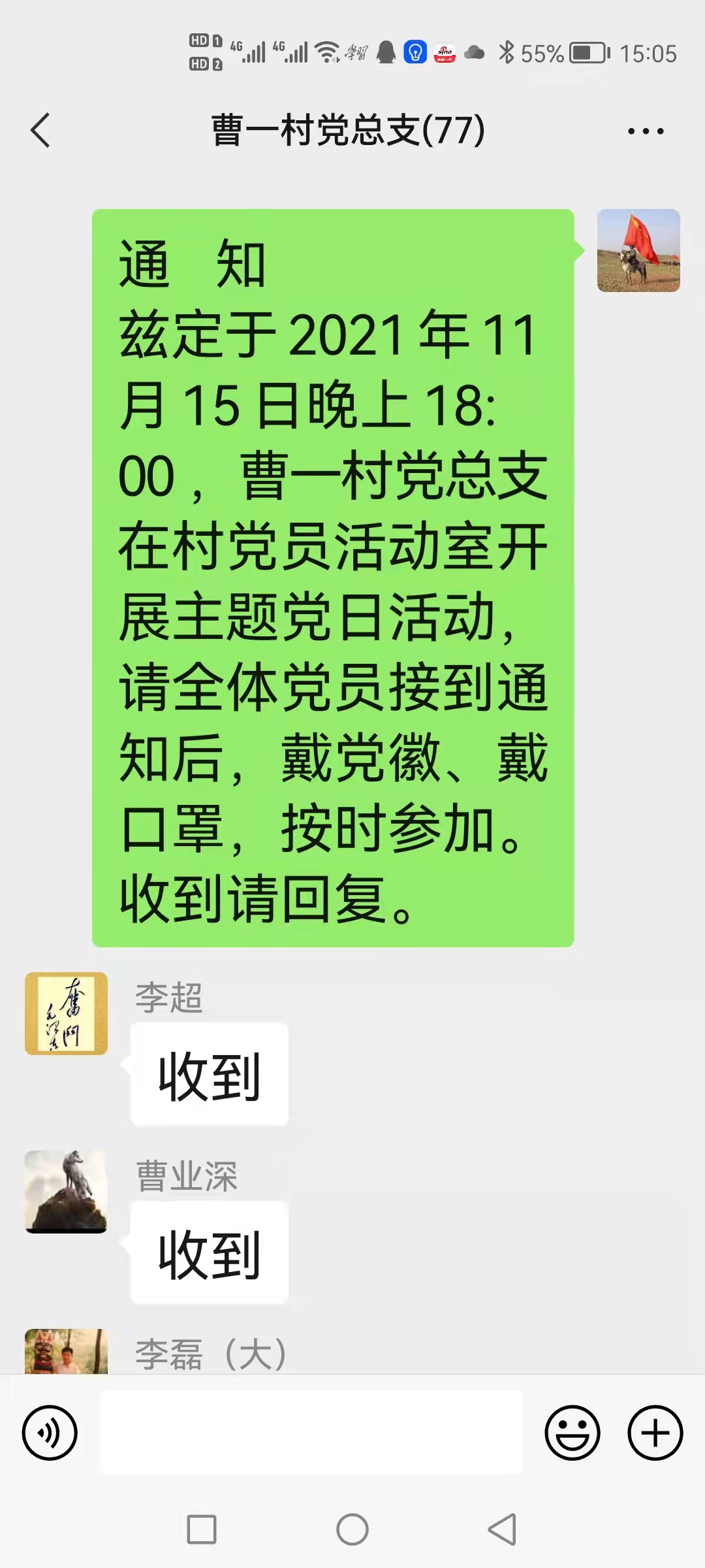通知.jpg