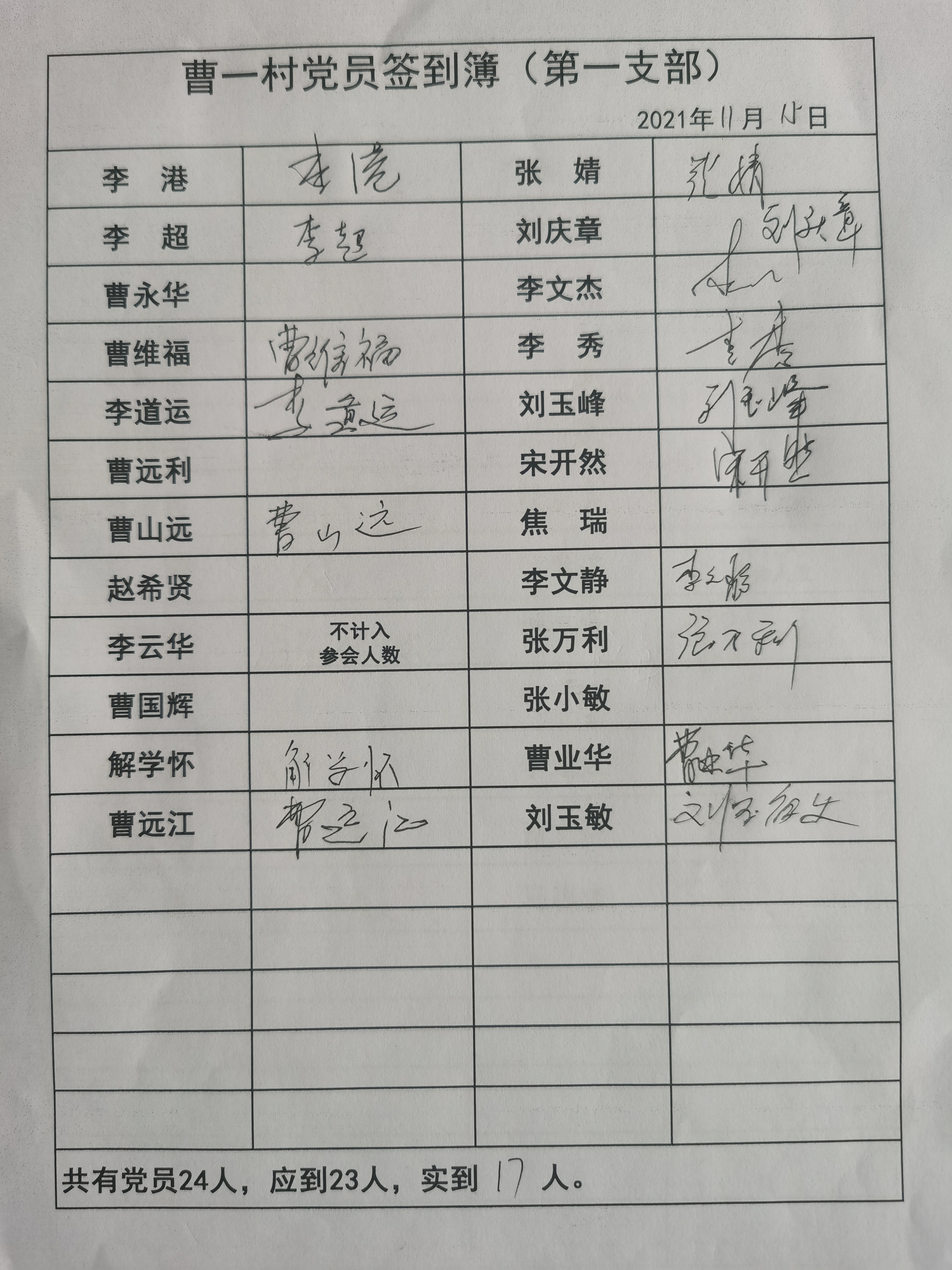 1支部 (2).jpg