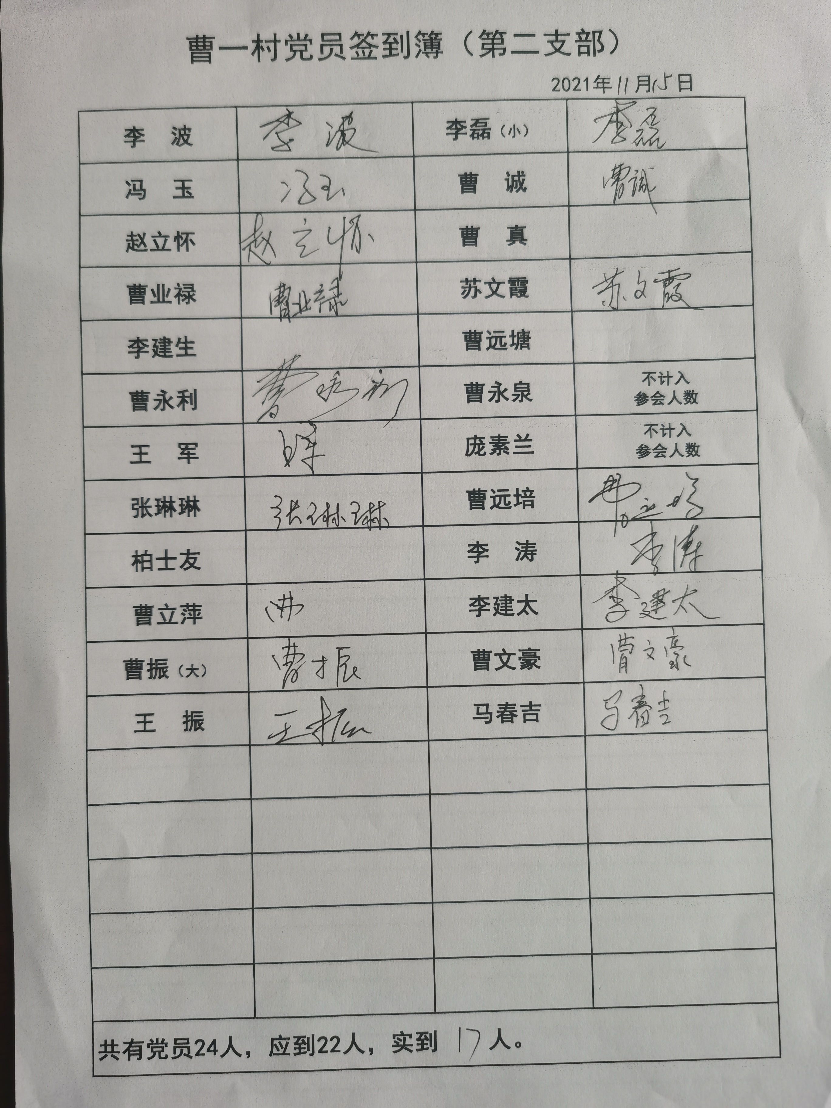 2支部.jpg