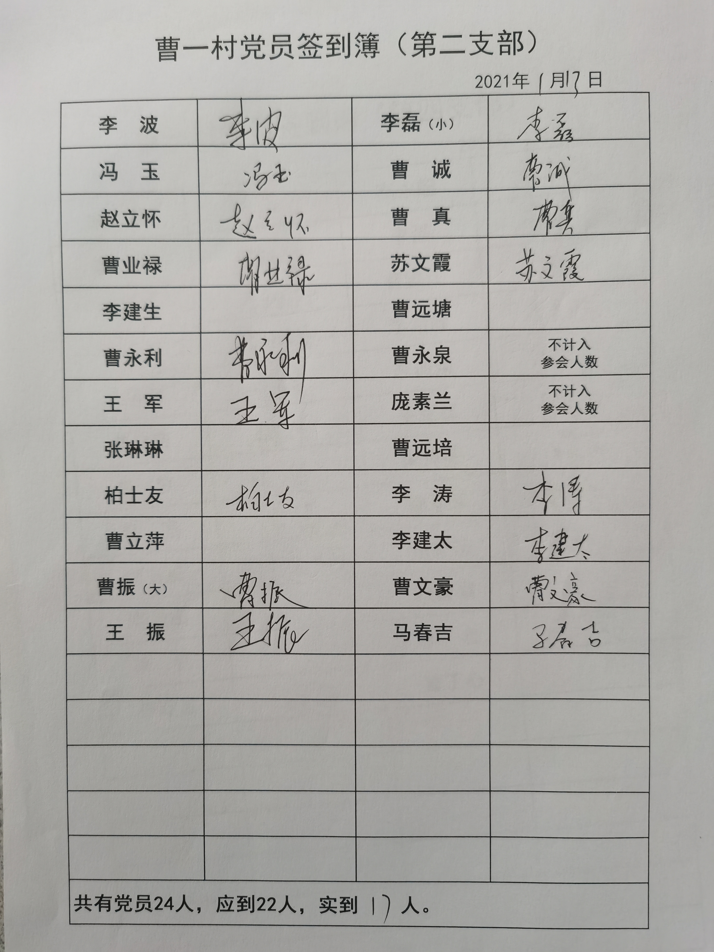 2支部.jpg
