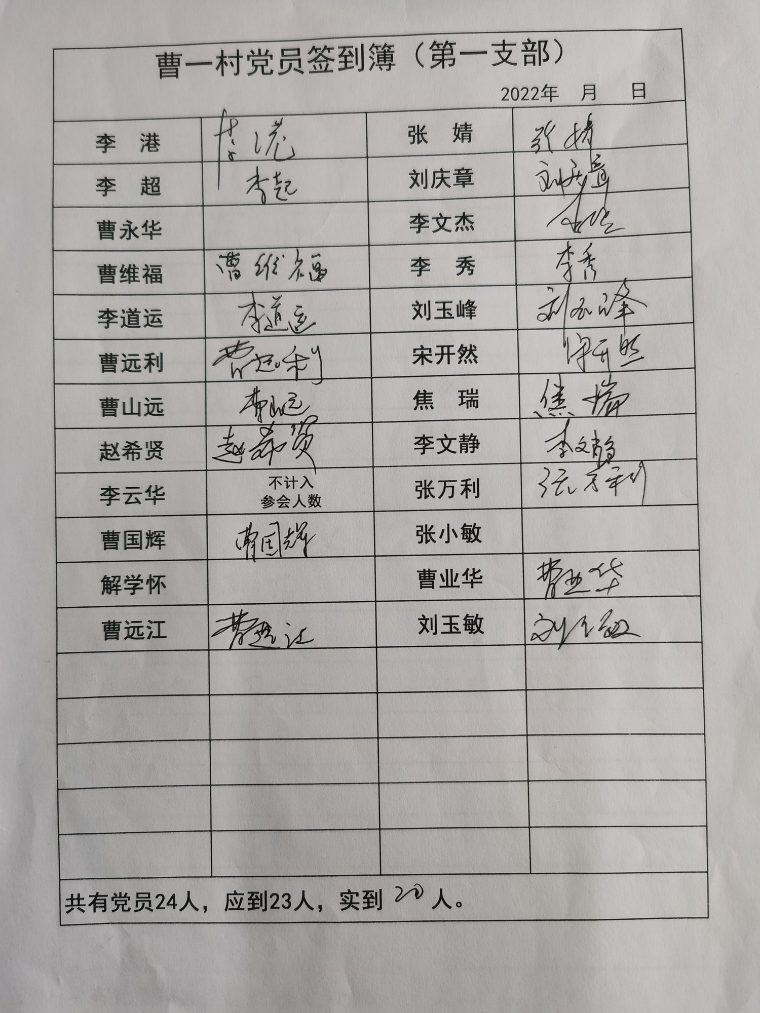 1支部_副本.jpg