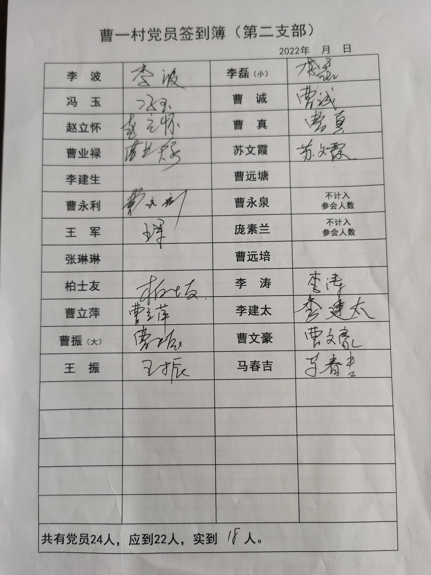 2支部_副本.jpg