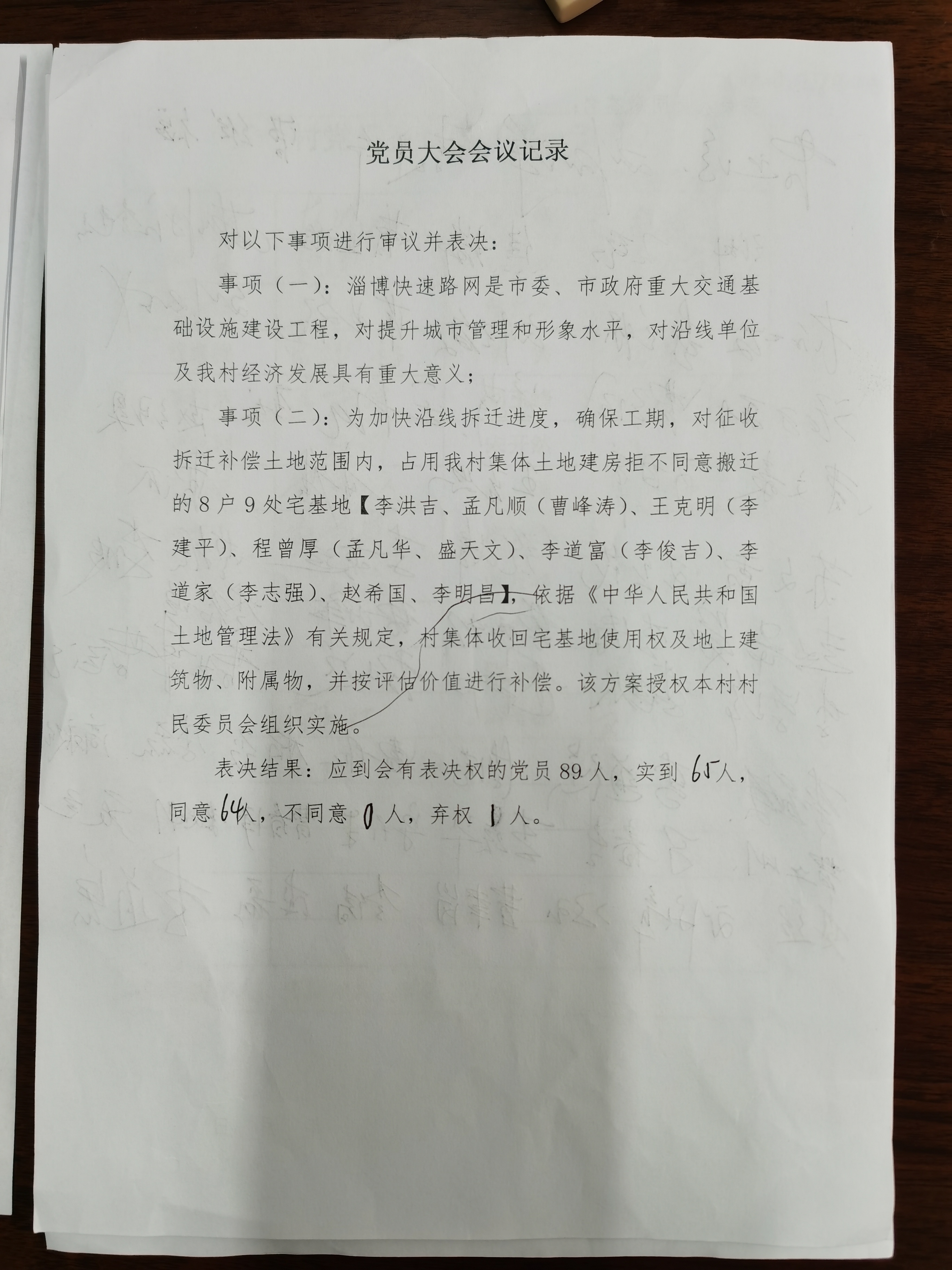 3党员大会.jpg