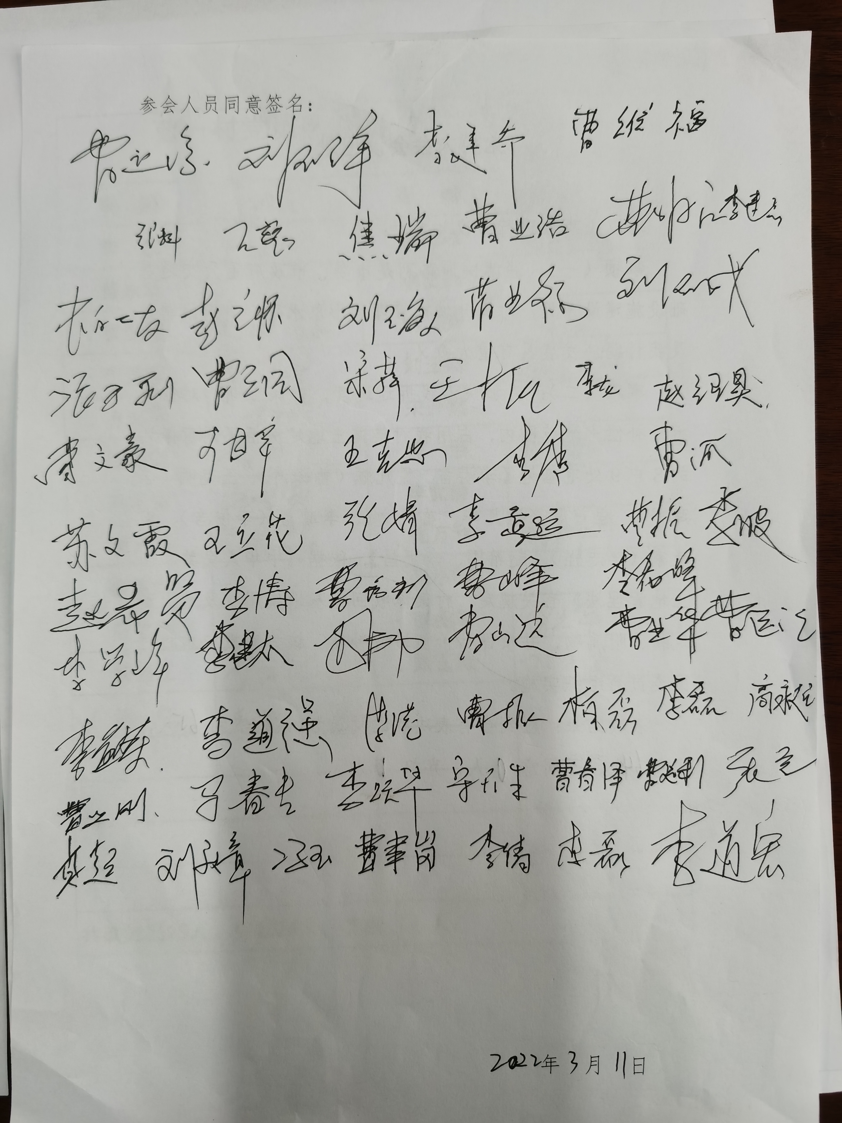 3党员同意签字.jpg