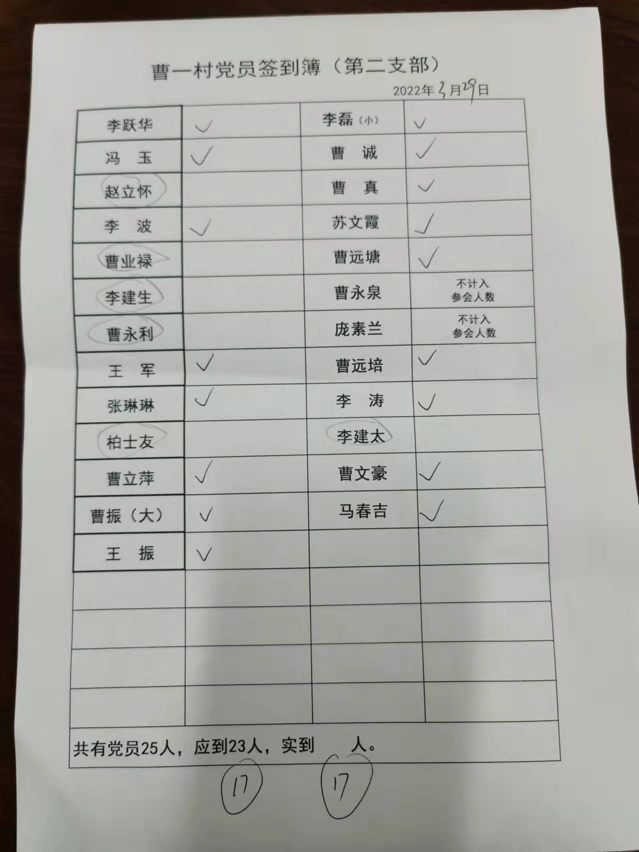 2支部.jpg