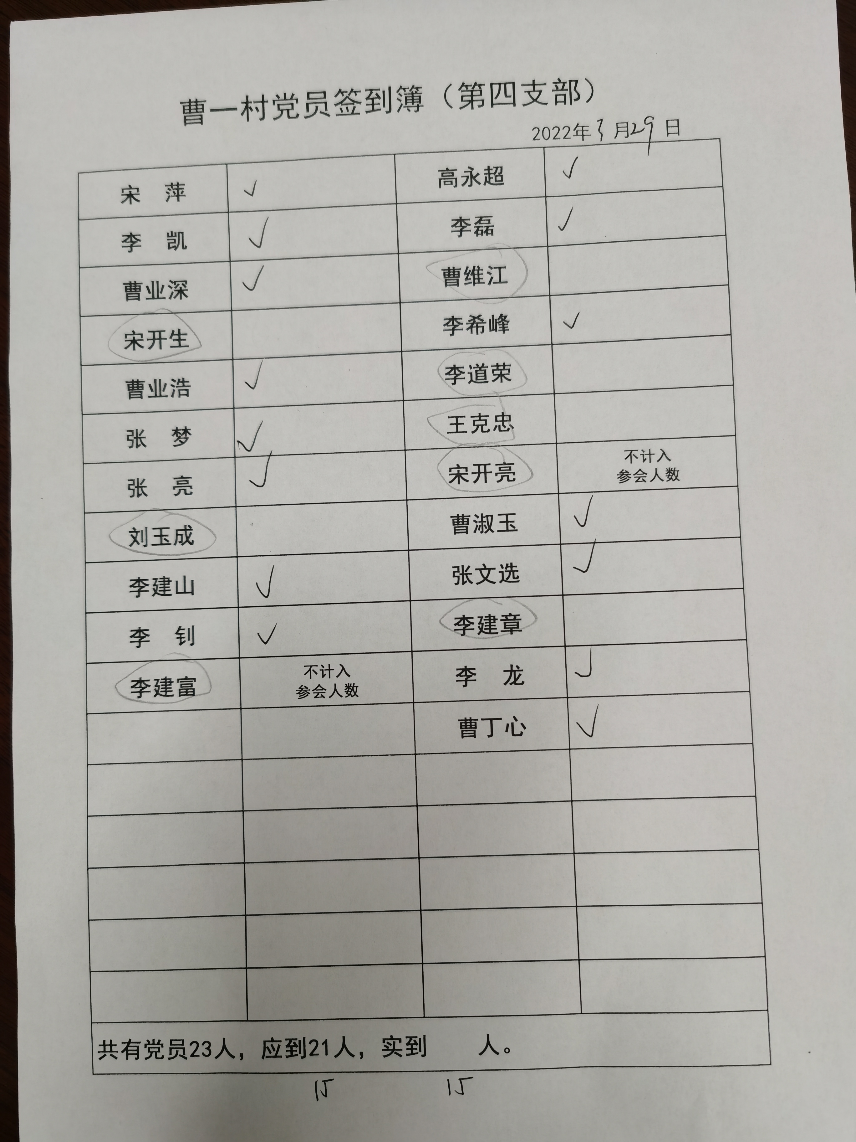 4支部.jpg