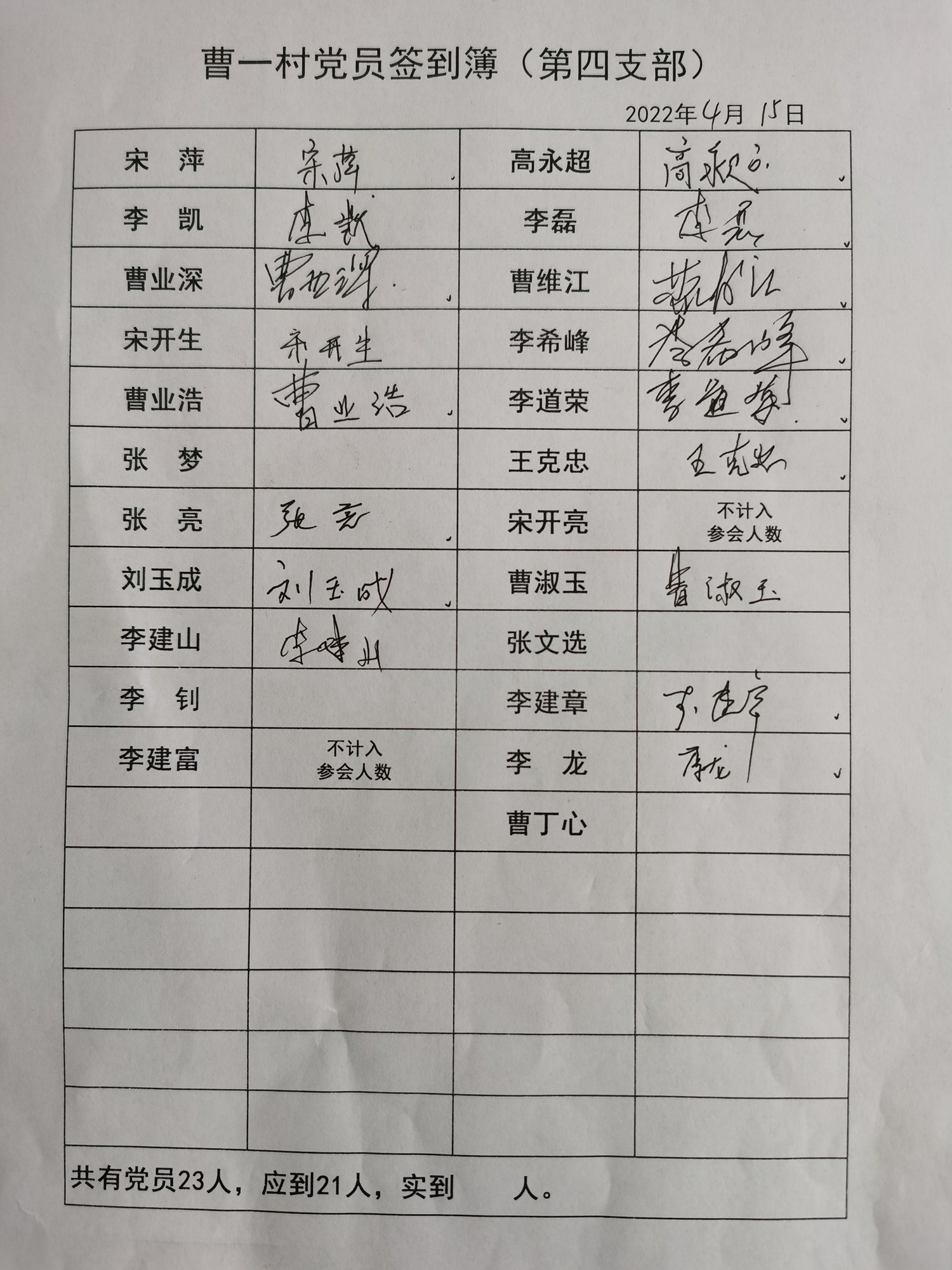 4支部_副本.jpg