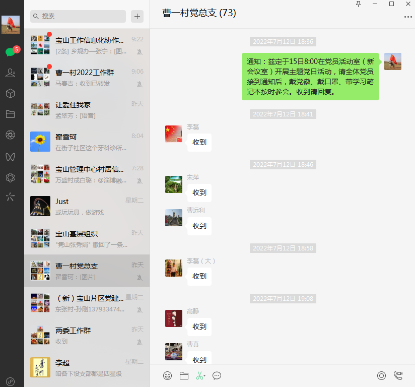通知.png