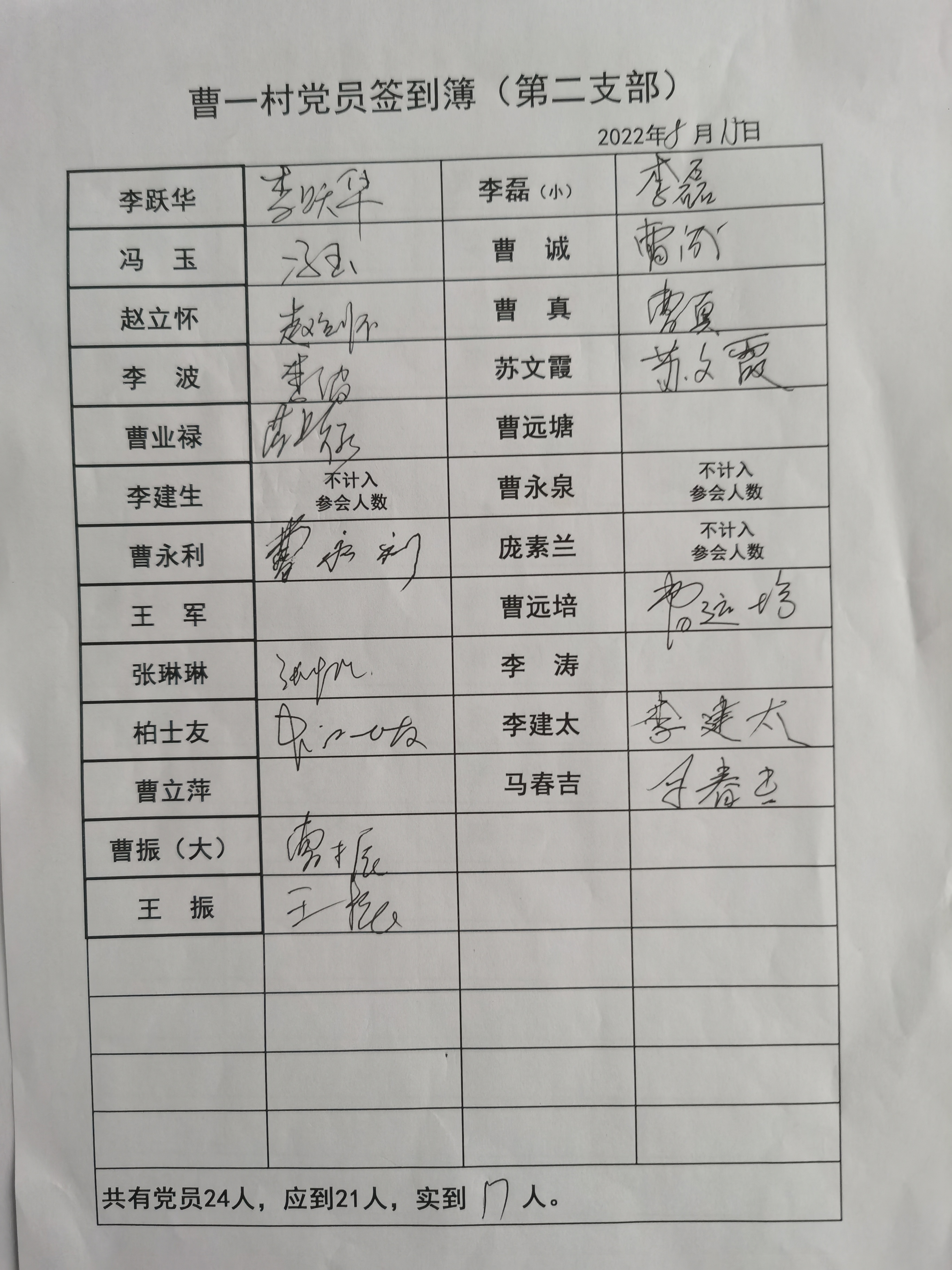 1签到簿2.jpg
