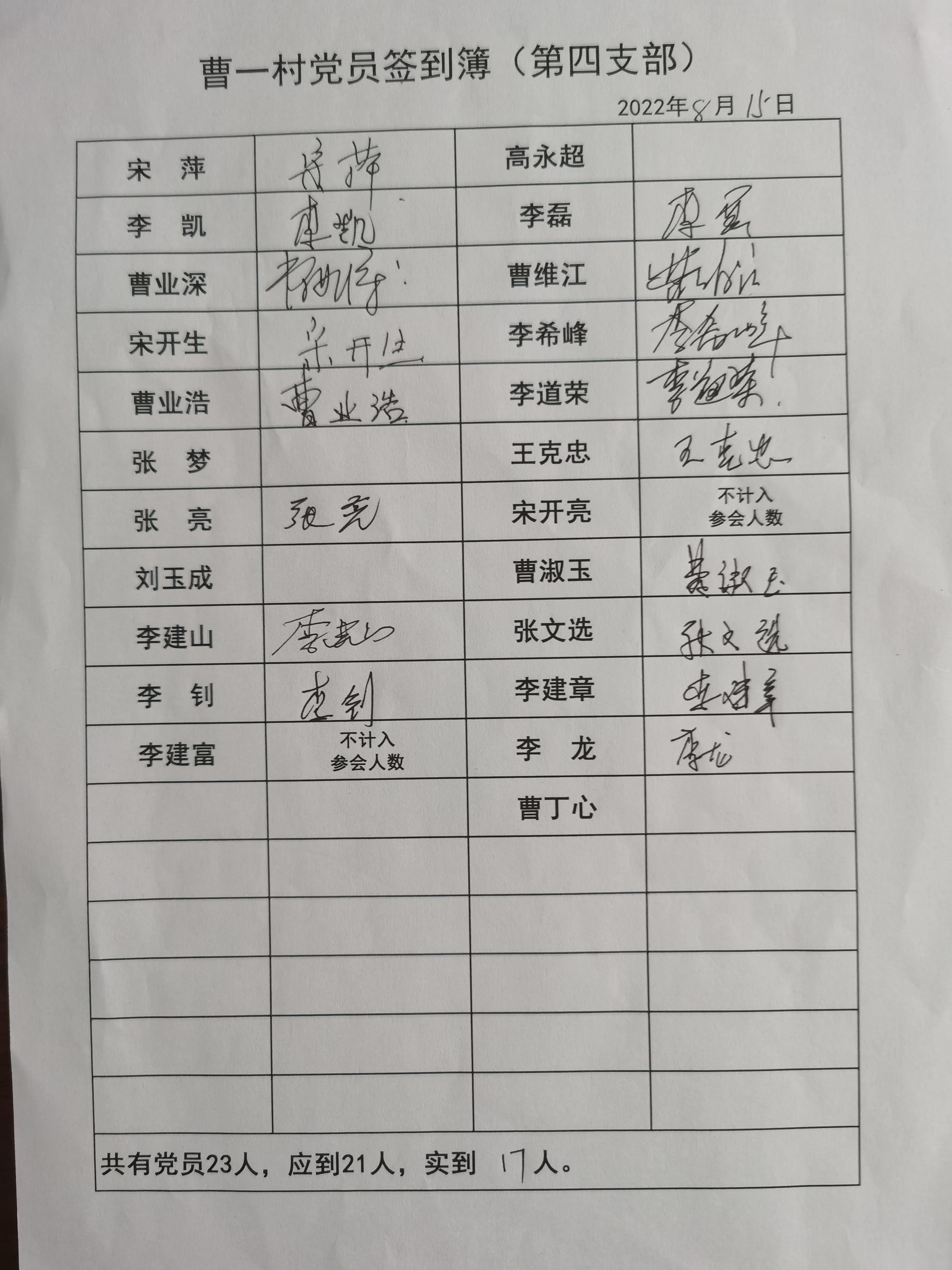 1签到簿4.jpg