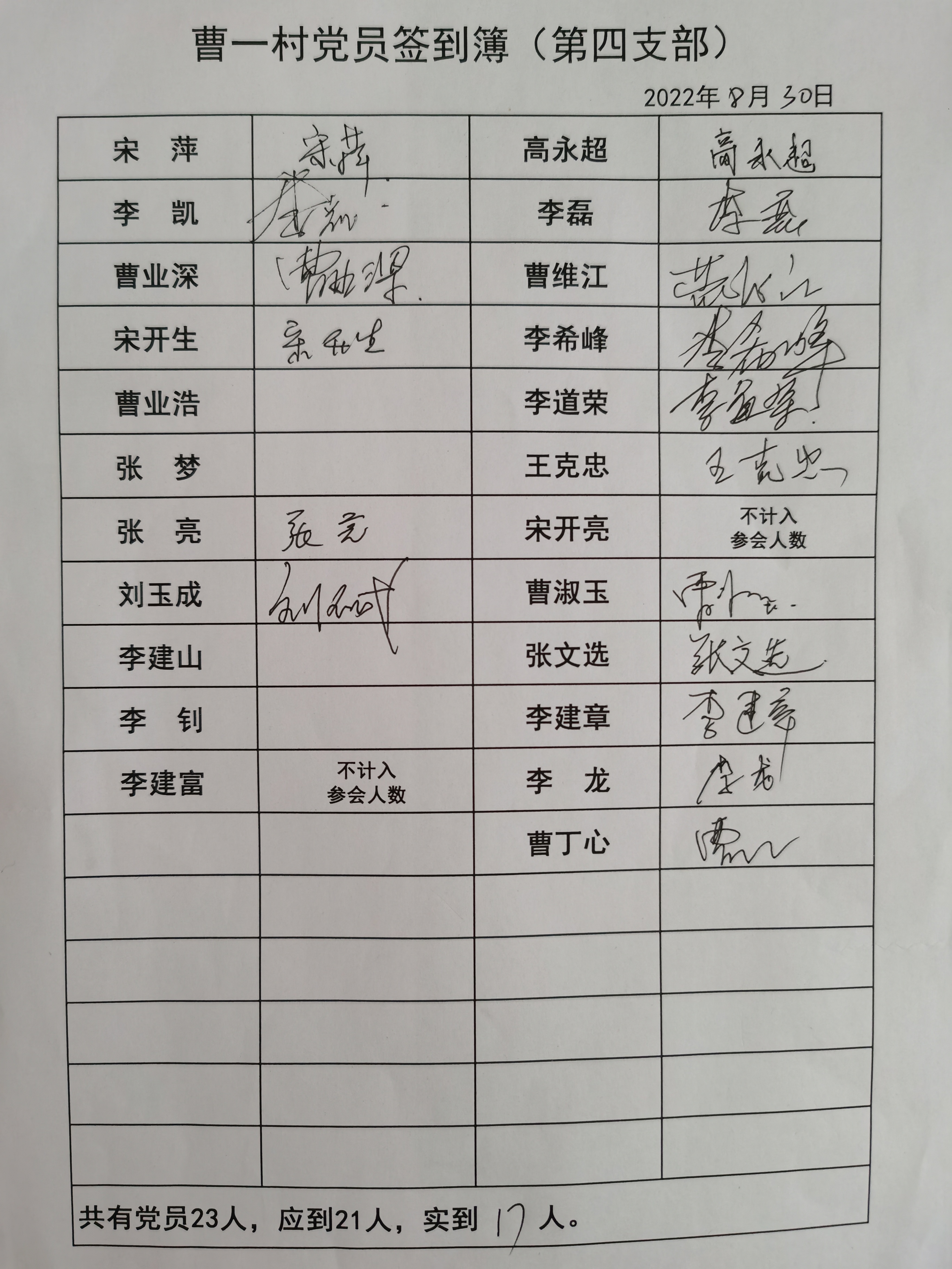签到簿.jpg