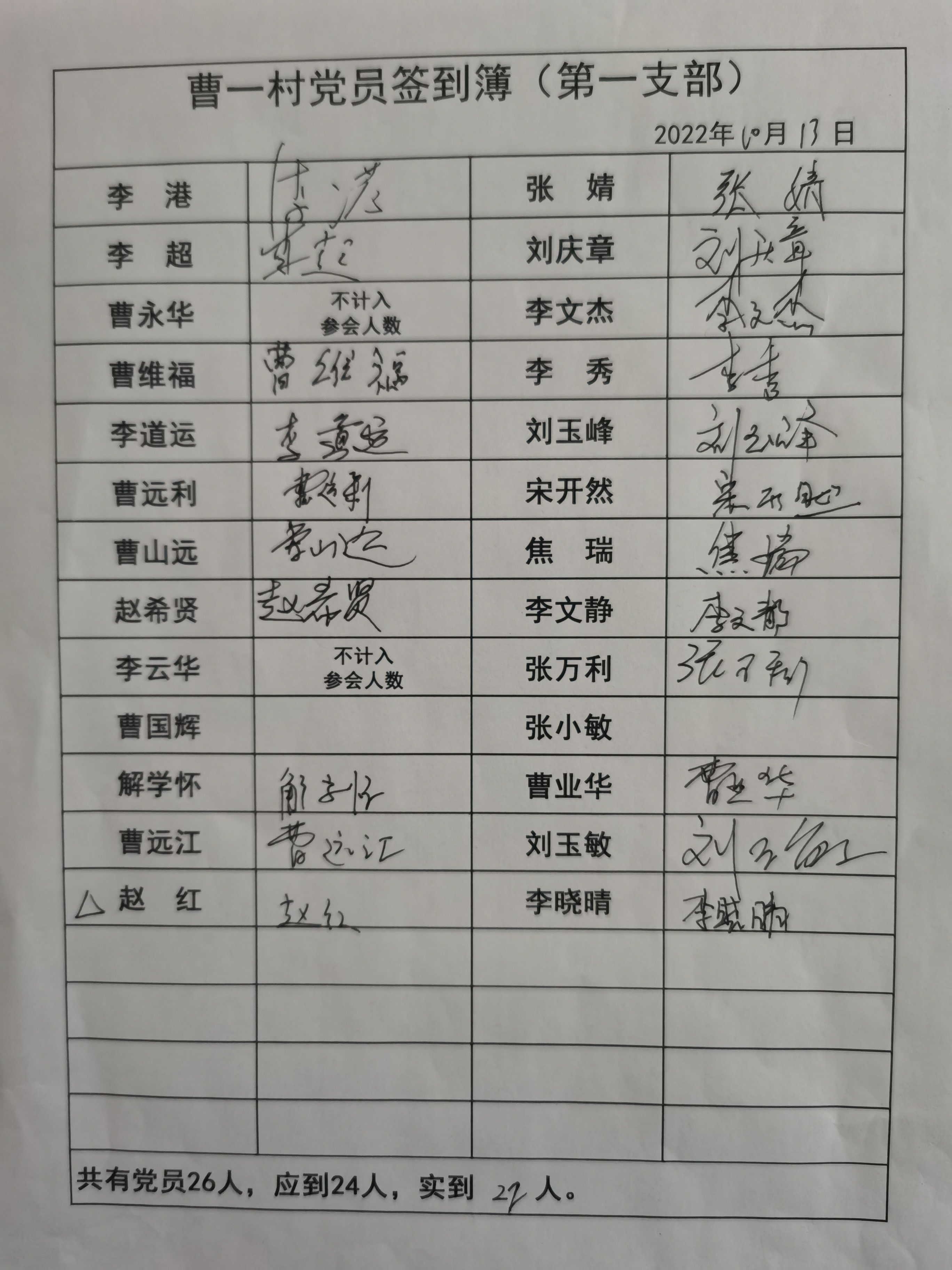 签到簿.jpg