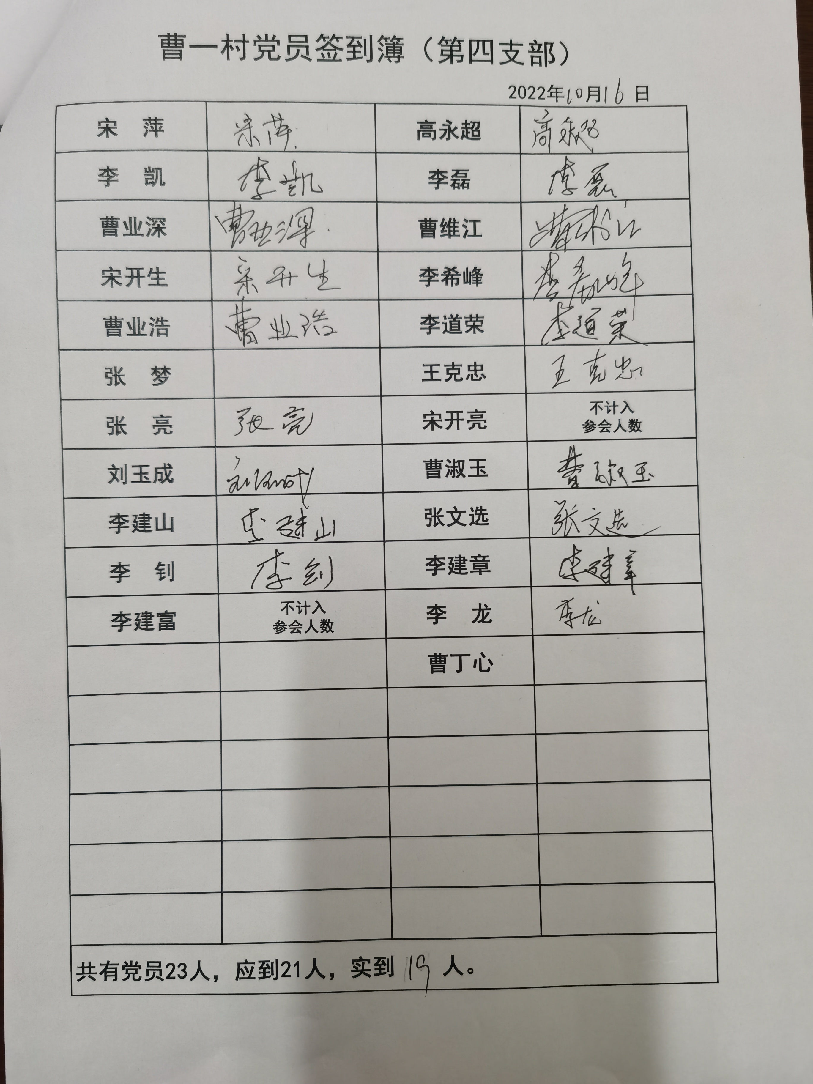 4支部.jpg