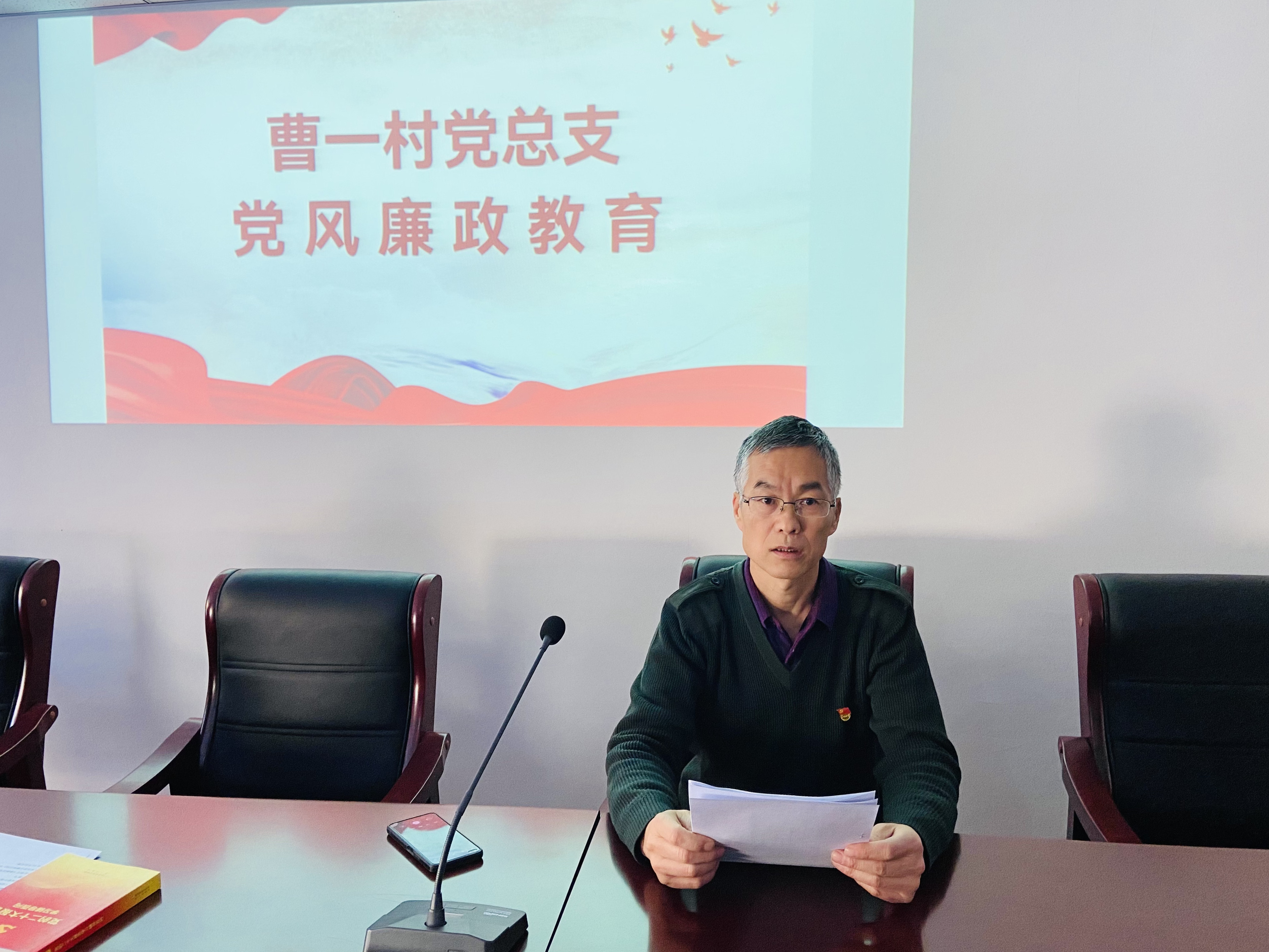 9党风廉政教育刘庆章.jpg