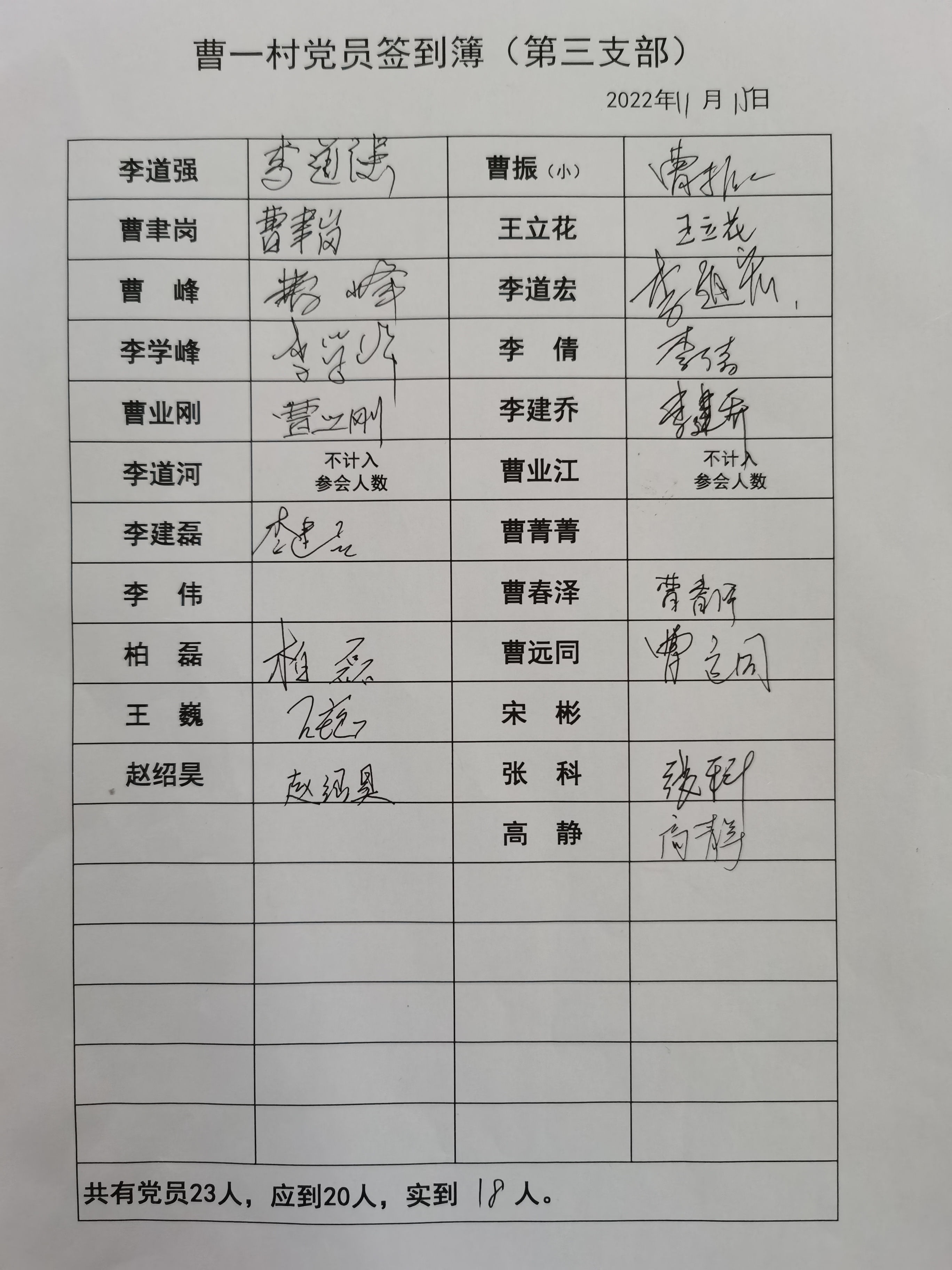 13-3签到表.jpg