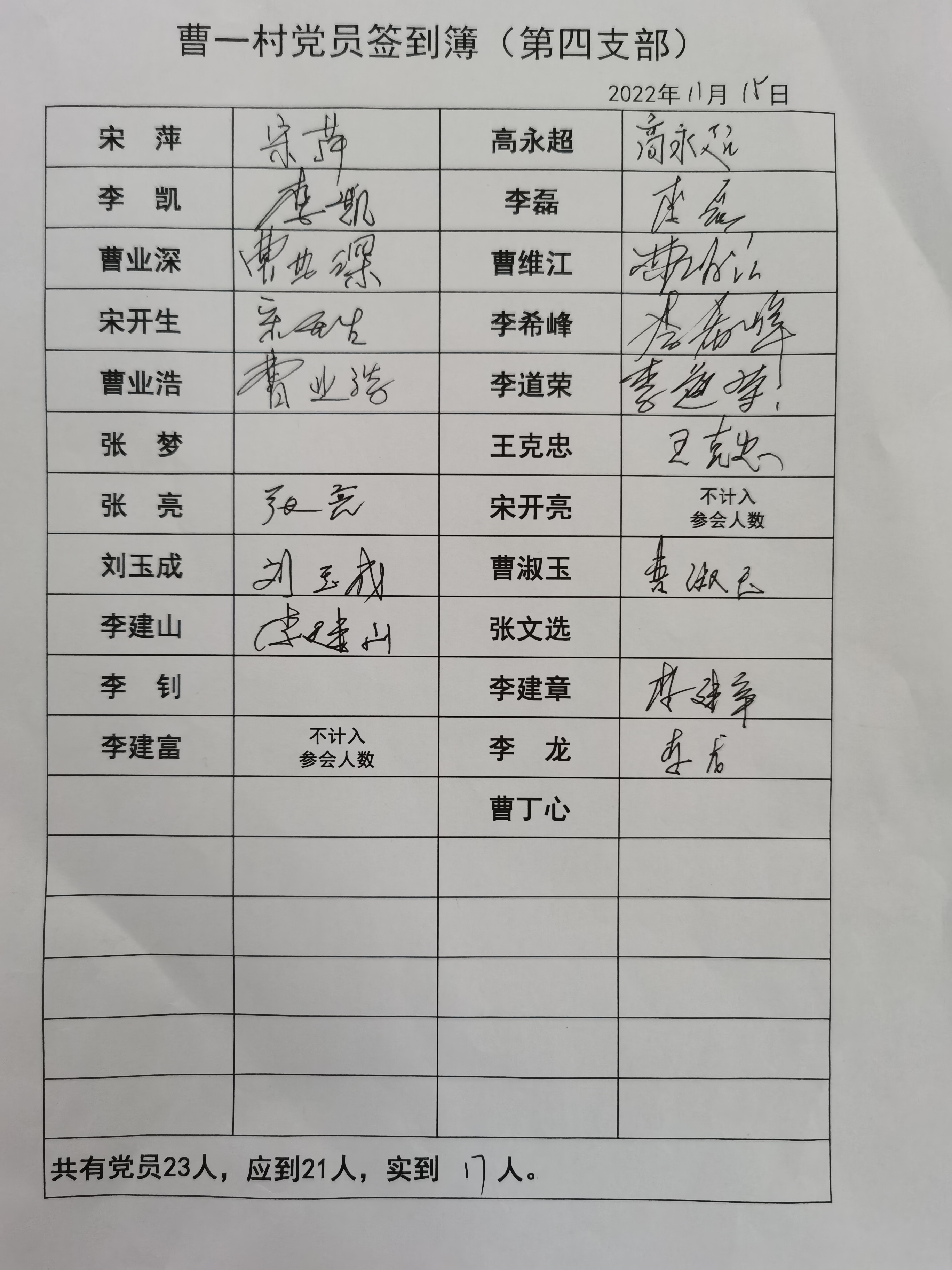 13-4签到表.jpg