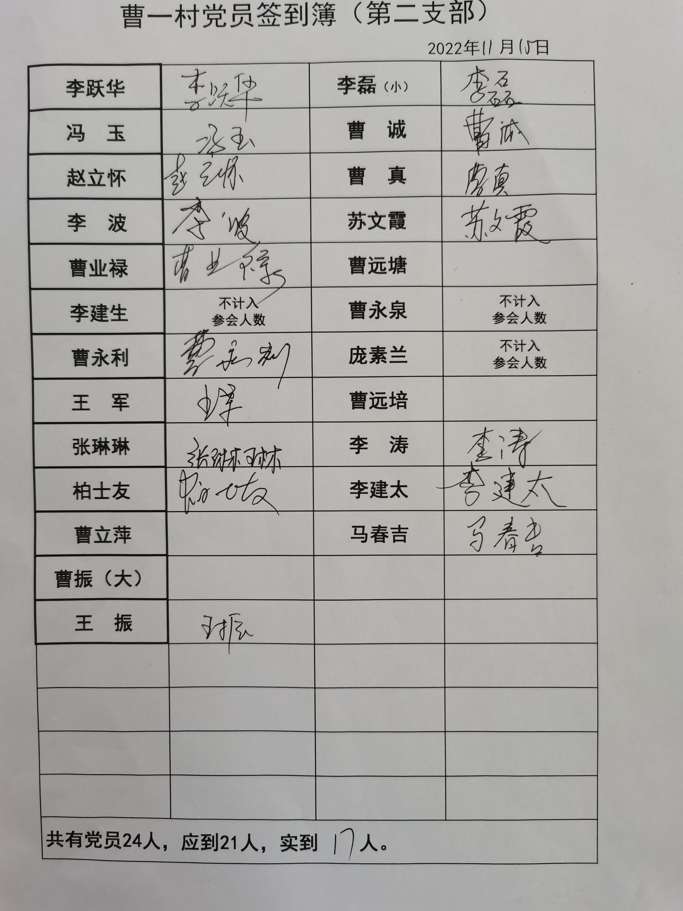 13-2签到表.jpg