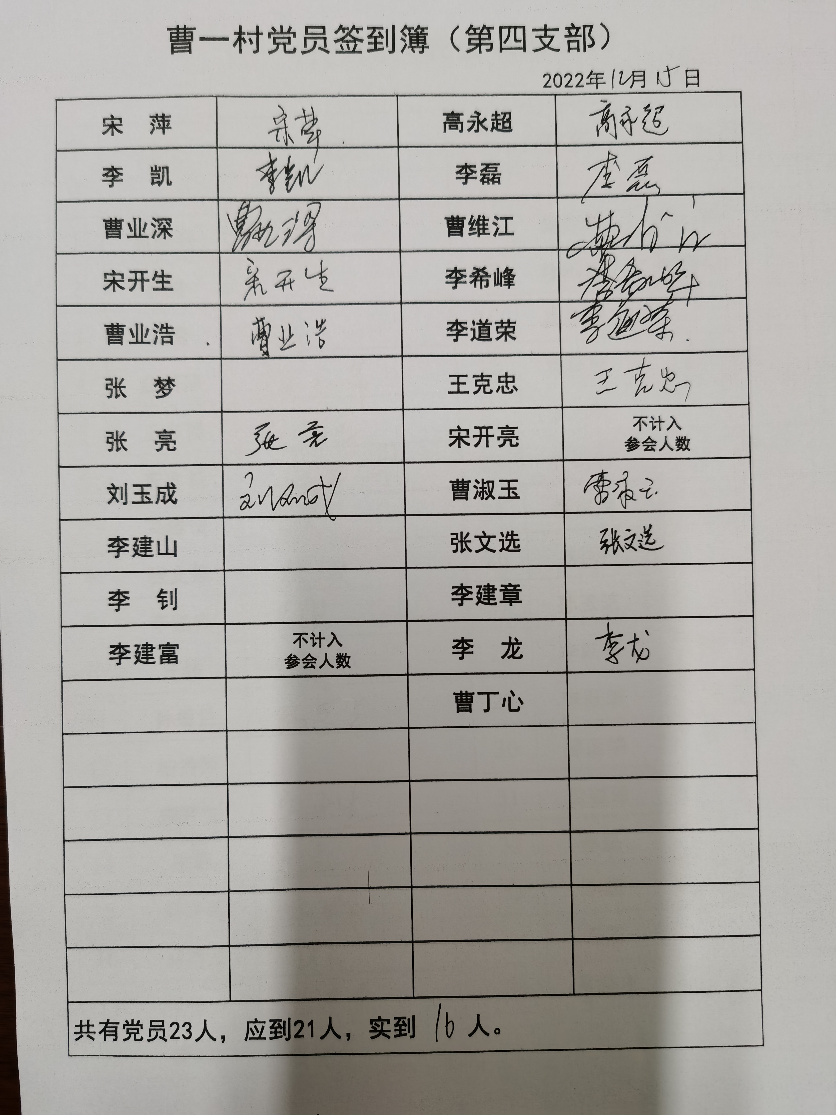4支部.jpg