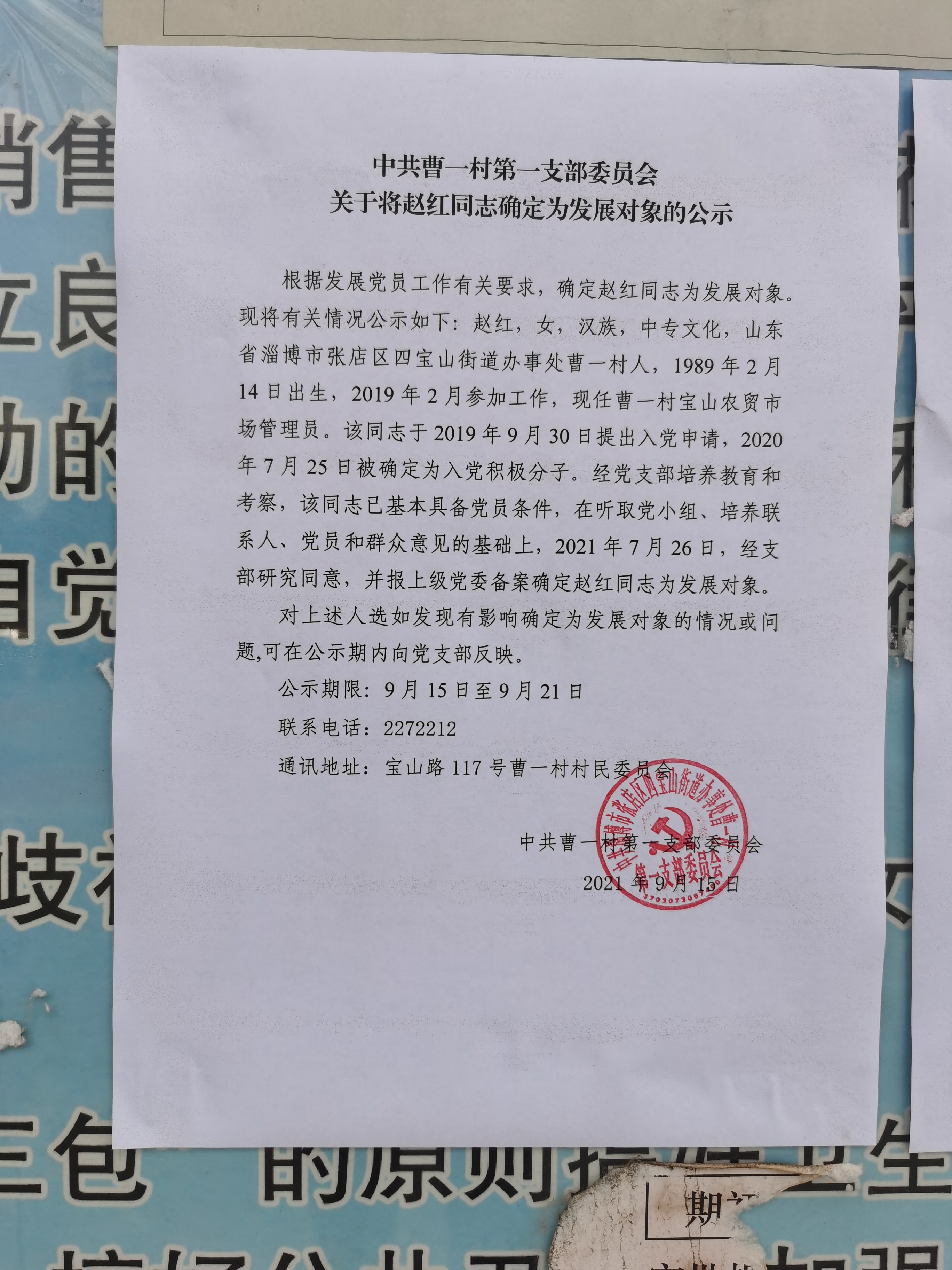 5发展对象公示.jpg