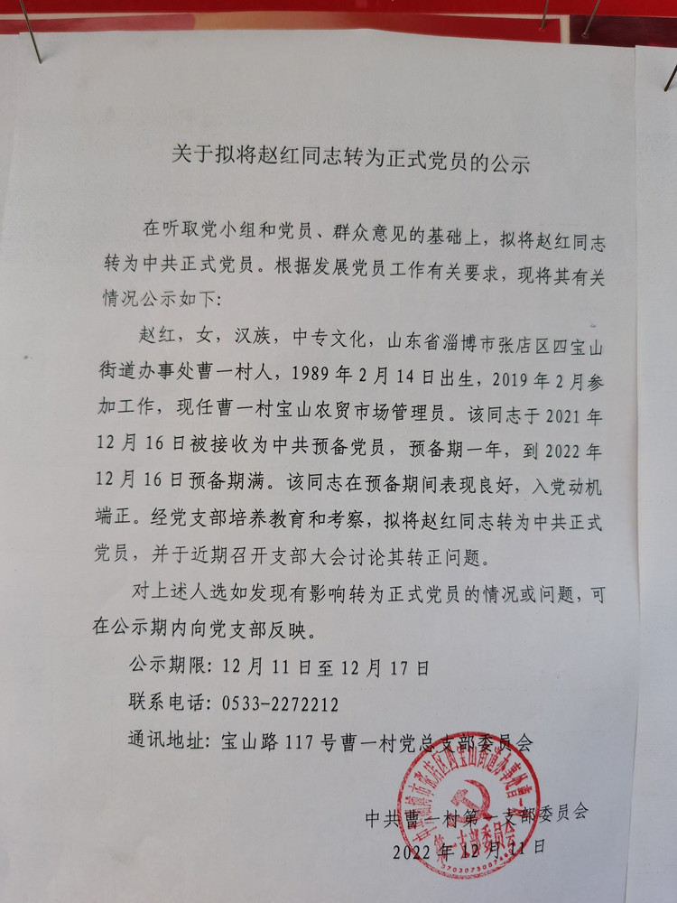 拟公示_副本.jpg