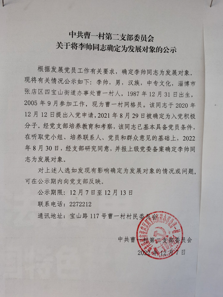 公示_副本.jpg